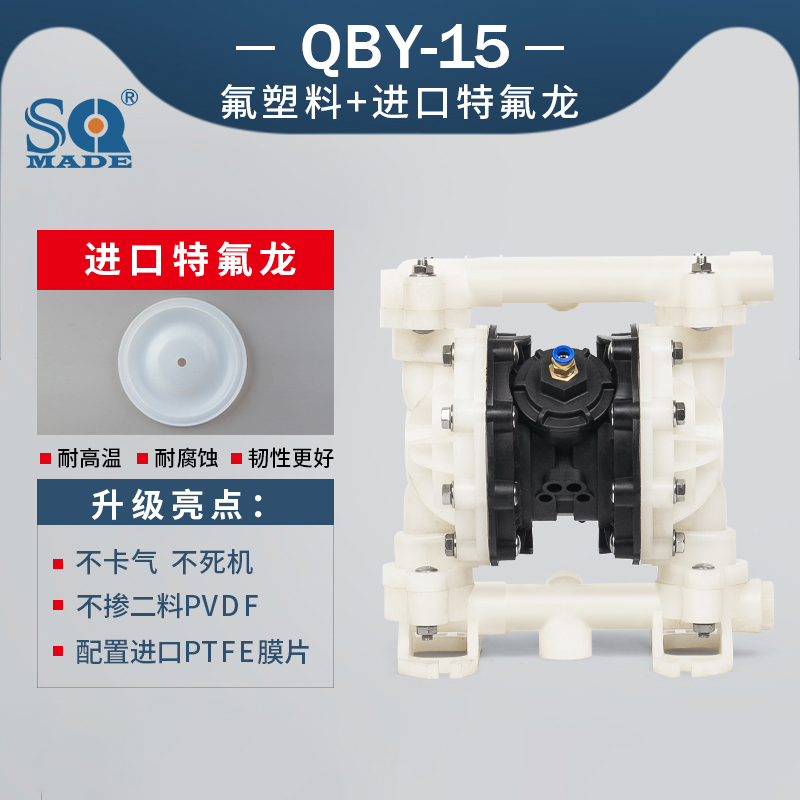 QBY3-15PVDF气动聚彩网