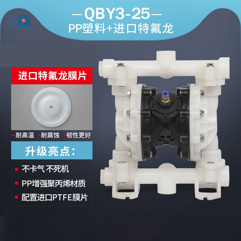 QBY3-25塑料气动聚彩网