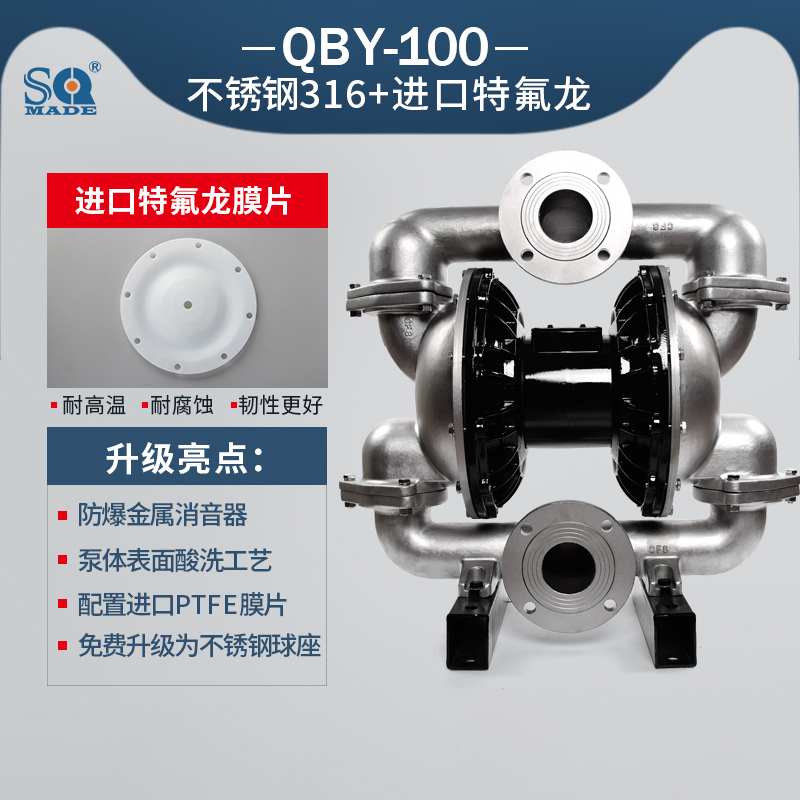 QBY3-100不锈钢316L气动聚彩网