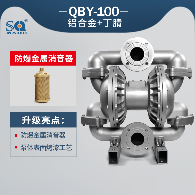 QBY3-100铝合金气动聚彩网
