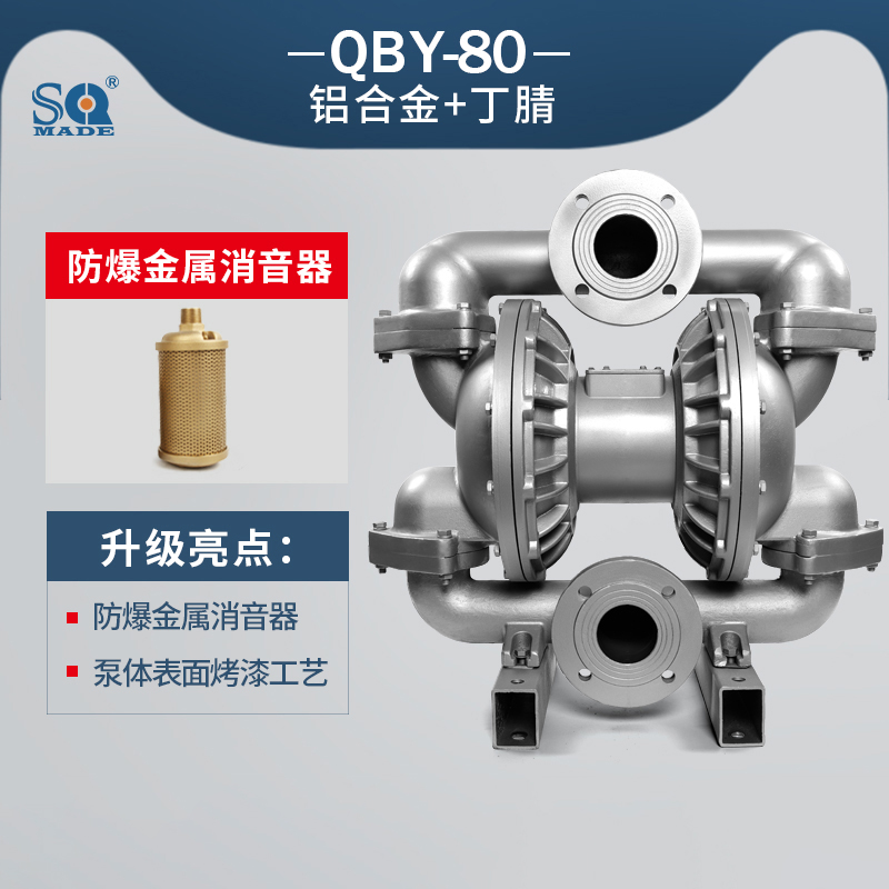 QBY3-80铝合金气动聚彩网