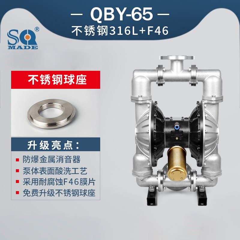 QBY3-65不锈钢316L气动聚彩网