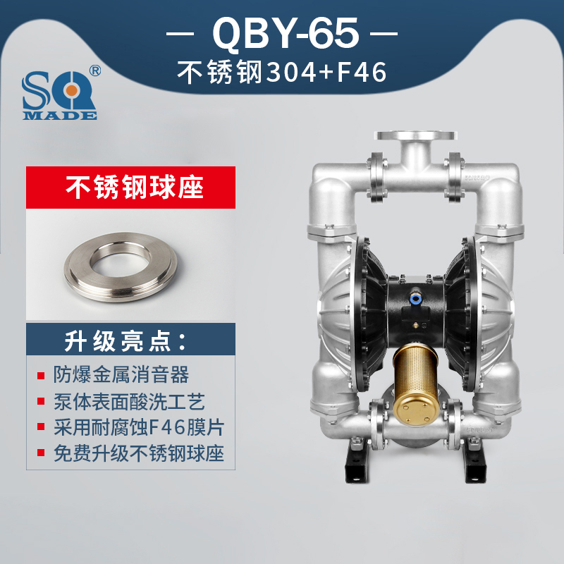 QBY3-65不锈钢304气动聚彩网