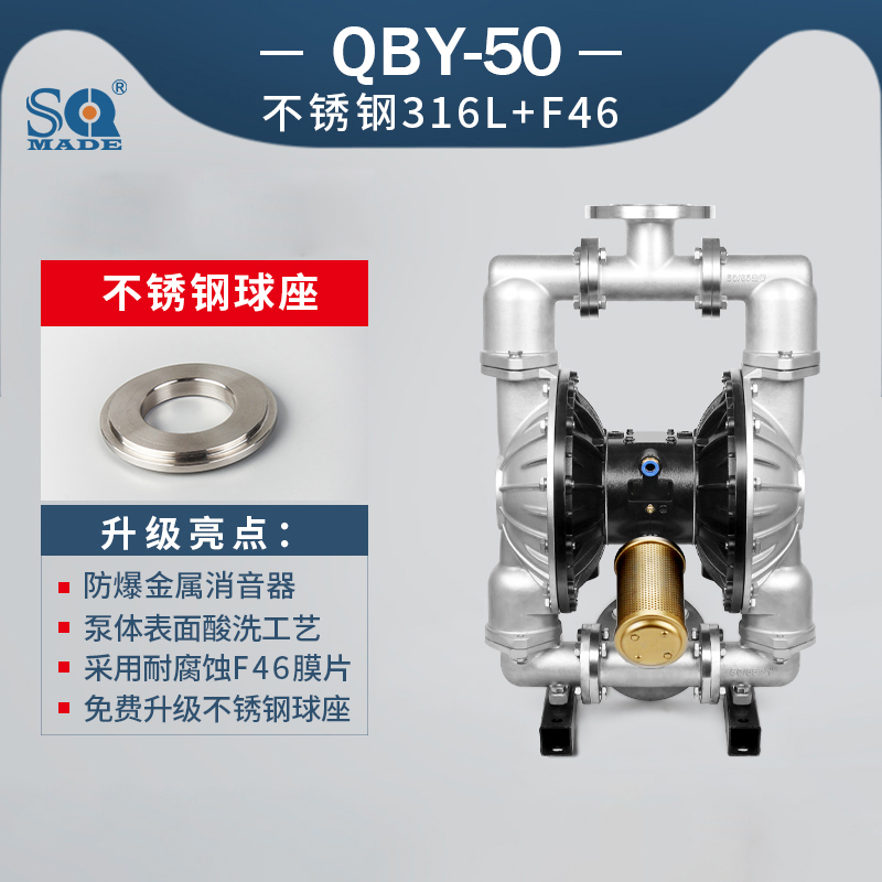 QBY3-50不锈钢316L气动聚彩网