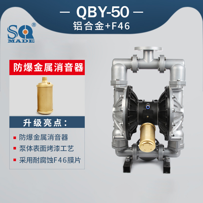 QBY3-50铝合金气动聚彩网