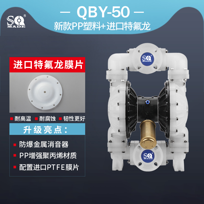 QBY3-50塑料气动聚彩网