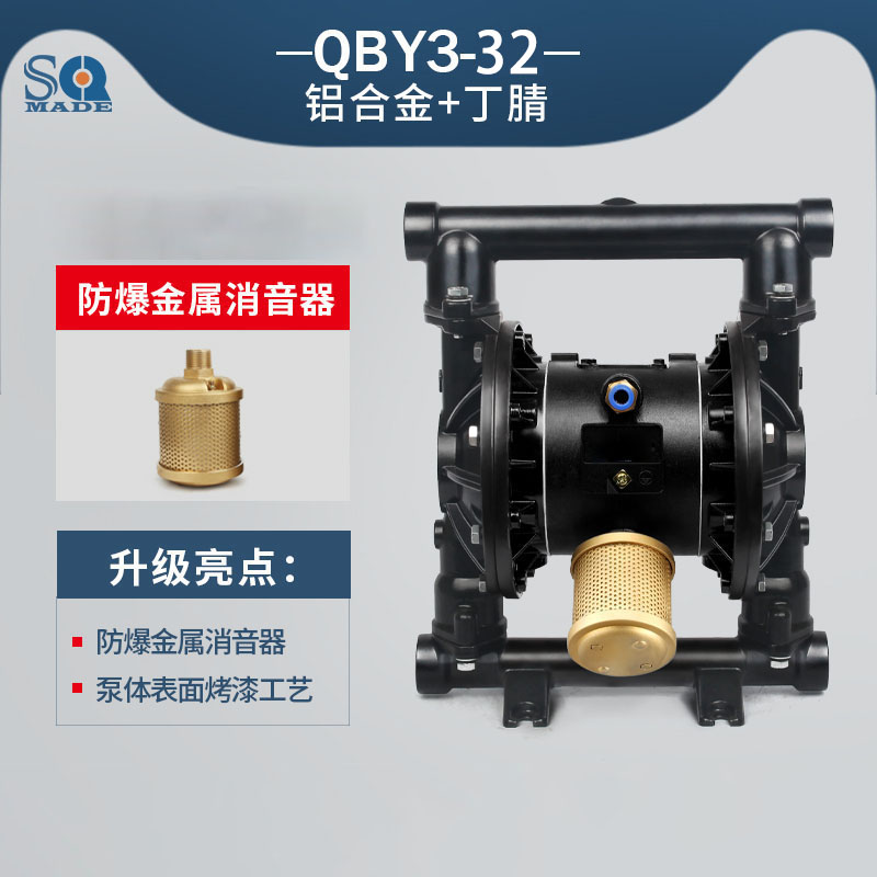 QBY3-32铝合金气动聚彩网