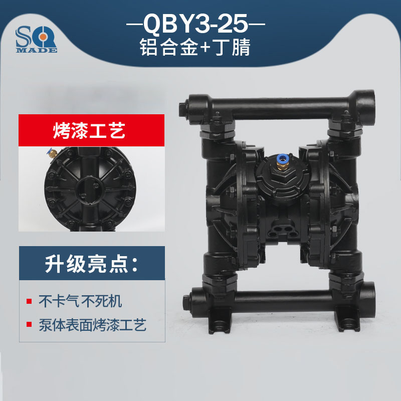 QBY3-25铝合金气动聚彩网