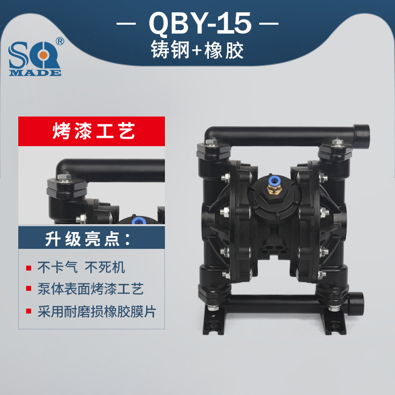 QBY3-15铸铁气动聚彩网
