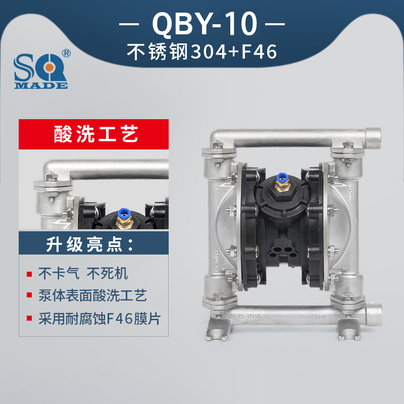 QBY3-10不锈钢304气动聚彩网