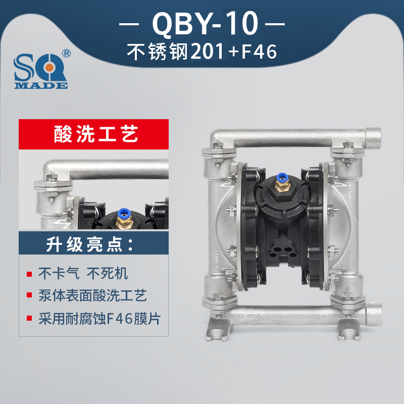QBY3-10不锈钢201气动聚彩网