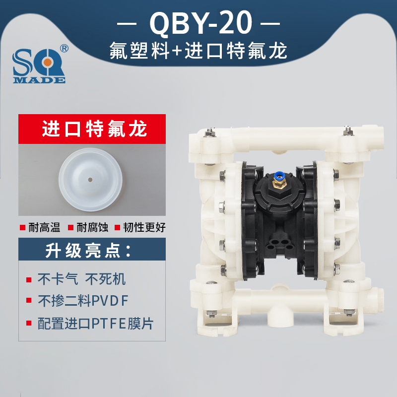 QBY3-20PVDF气动聚彩网
