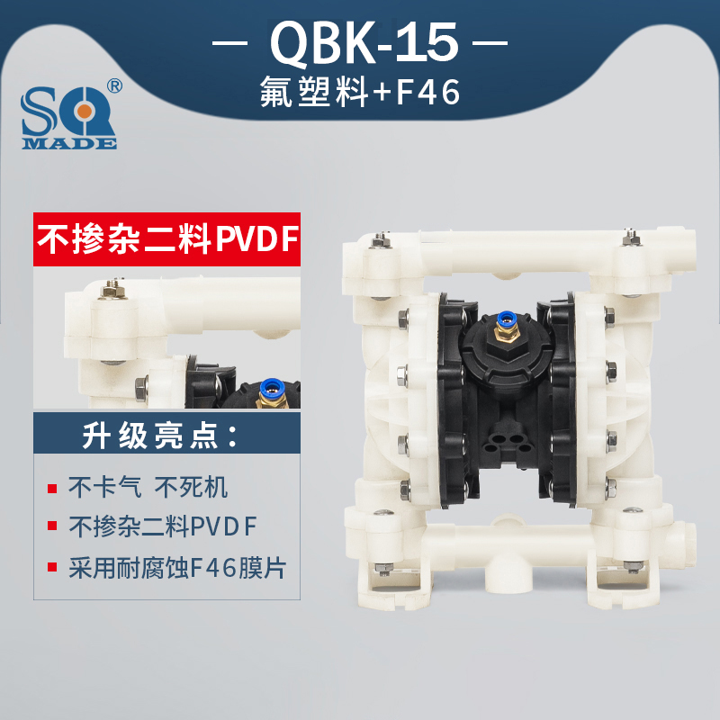 QBK-15PVDF气动聚彩网