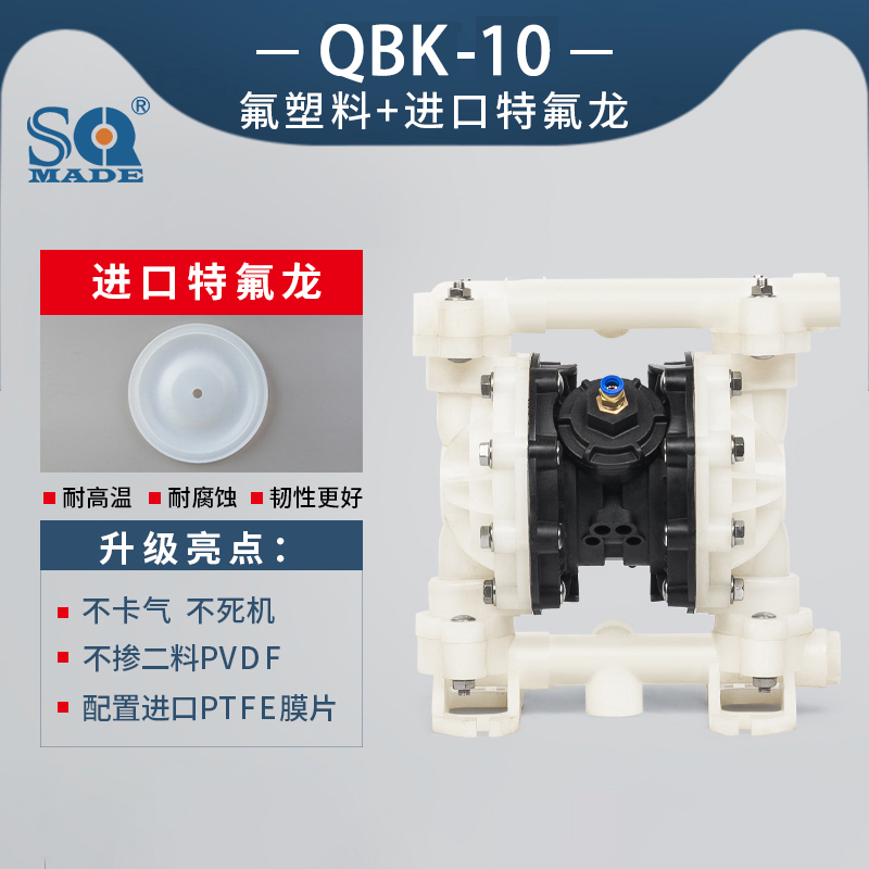 QBK-10PVDF气动聚彩网