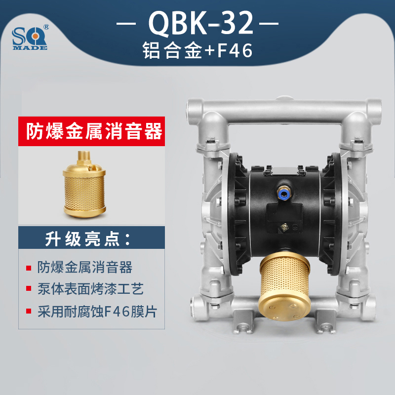 气动聚彩网QBK-32铝合金泵