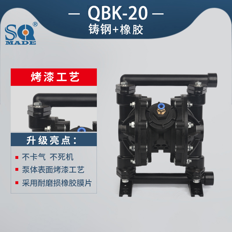 气动聚彩网QBK-20铸铁泵