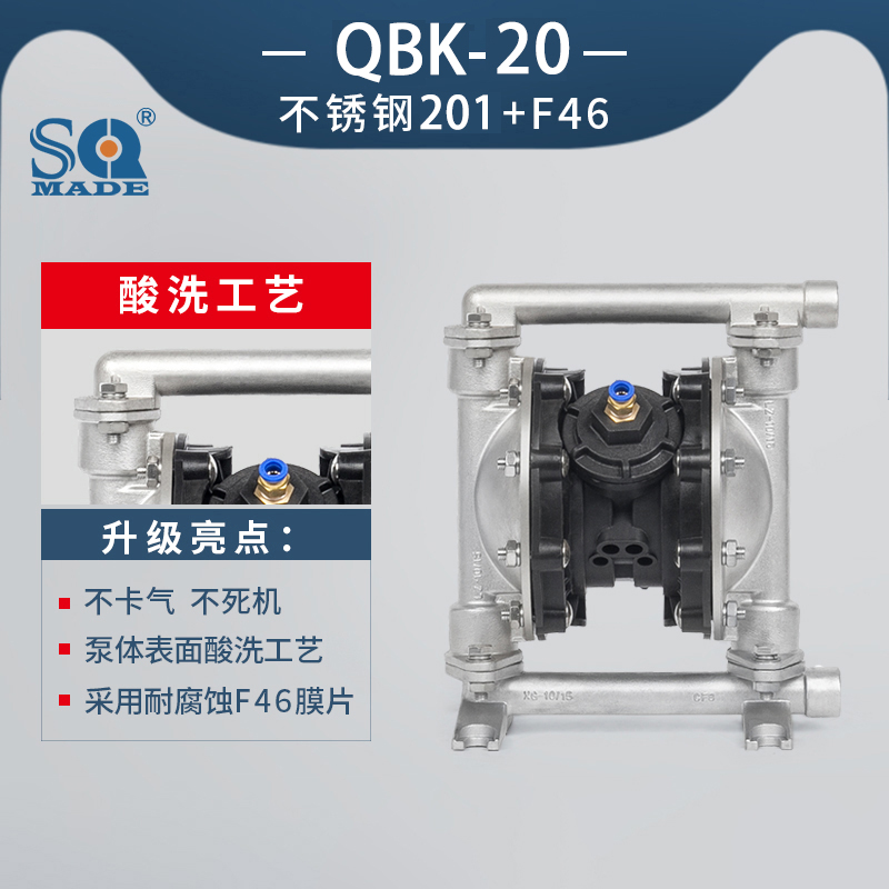 气动聚彩网QBK-20不锈钢泵201