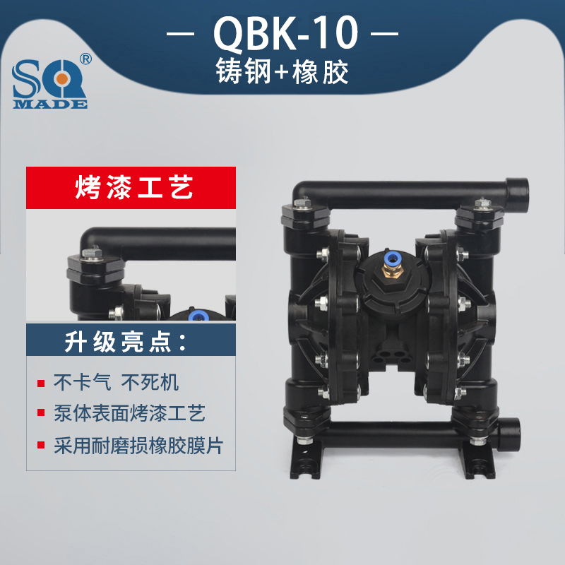 气动聚彩网QBK-10铸铁泵