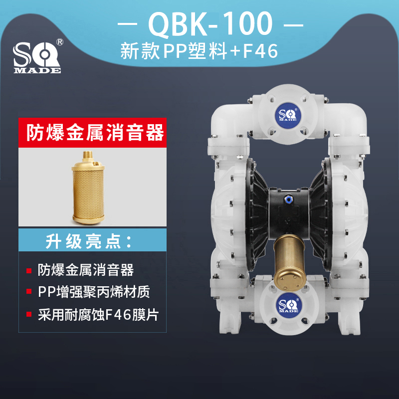 气动聚彩网QBK-100塑料泵-优势