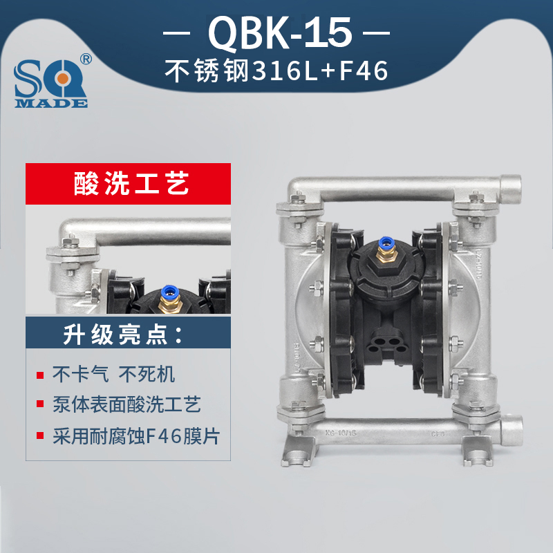 气动聚彩网QBK-15不锈钢泵316L