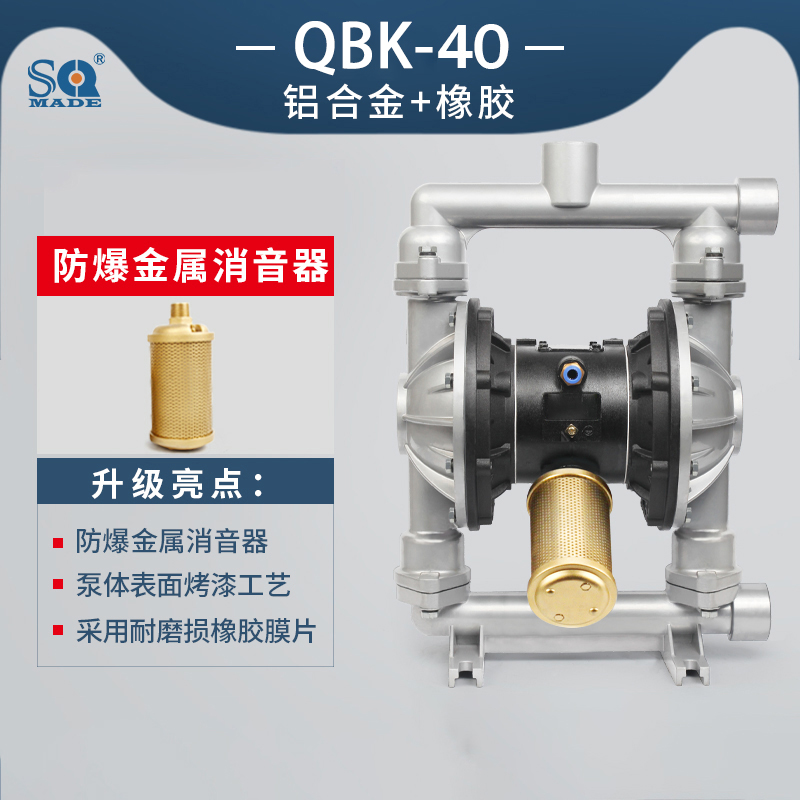 气动聚彩网QBK-40铝合金泵