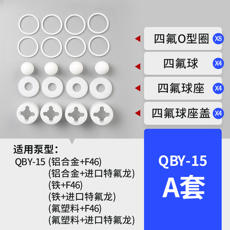 QBY-15气动聚彩网 A套