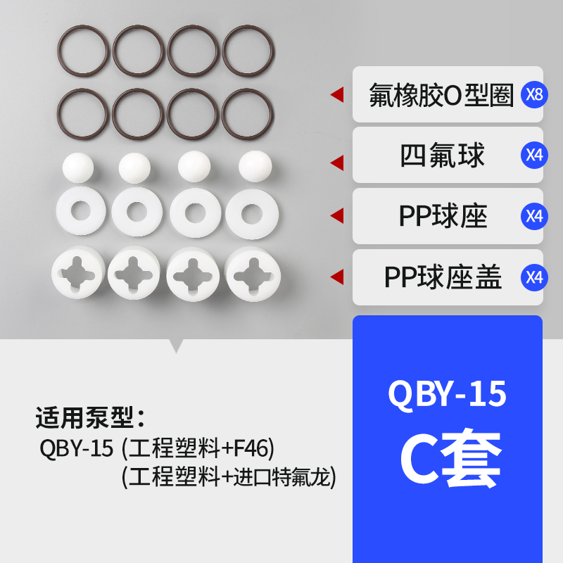 QBY-15气动聚彩网 C套