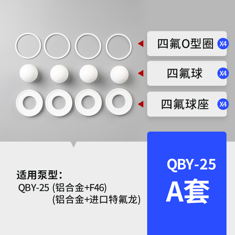 QBY-25气动聚彩网 A套