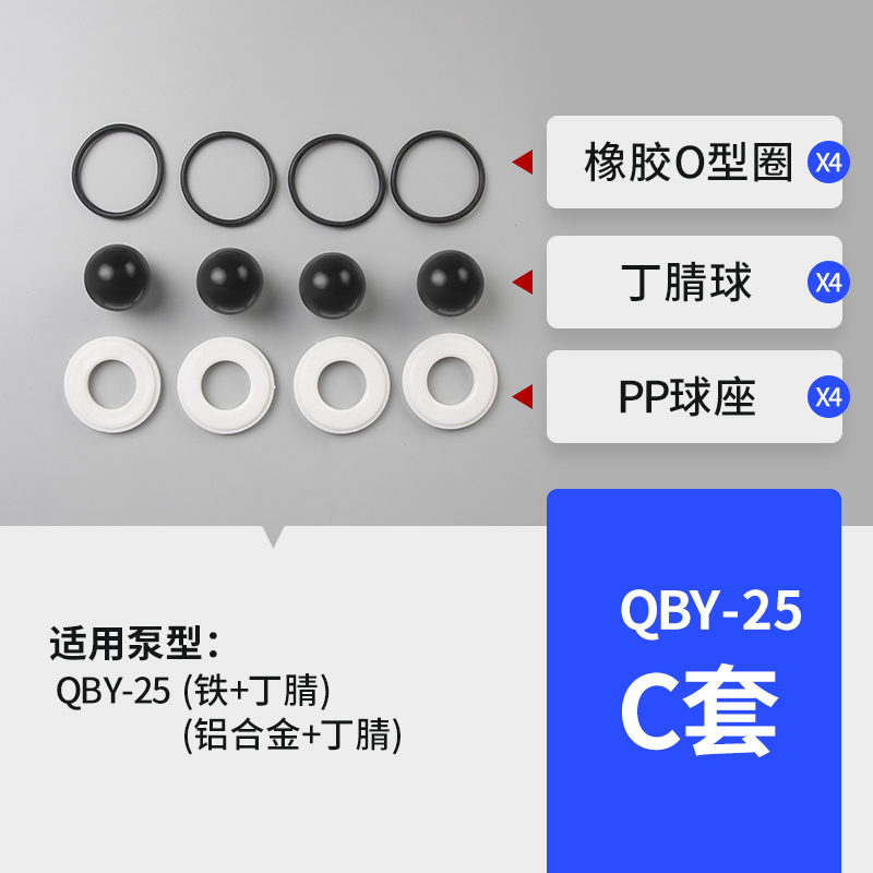 QBY-25气动聚彩网 C套
