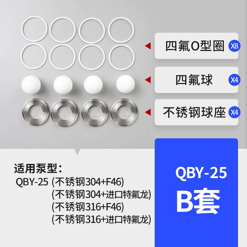QBY-25气动聚彩网 B套