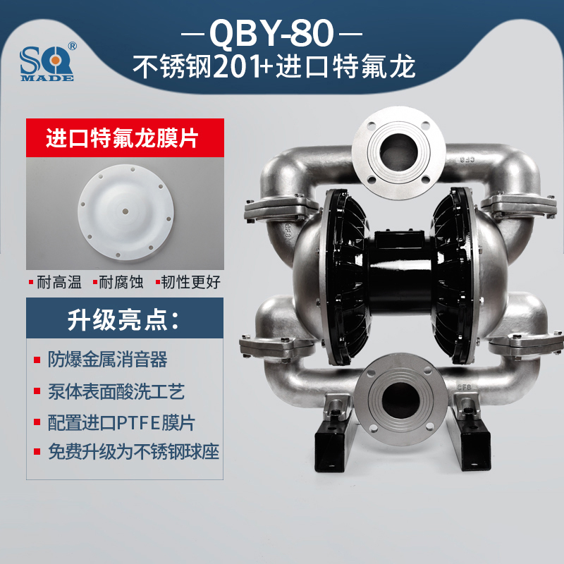 QBY3-80不锈钢201气动聚彩网