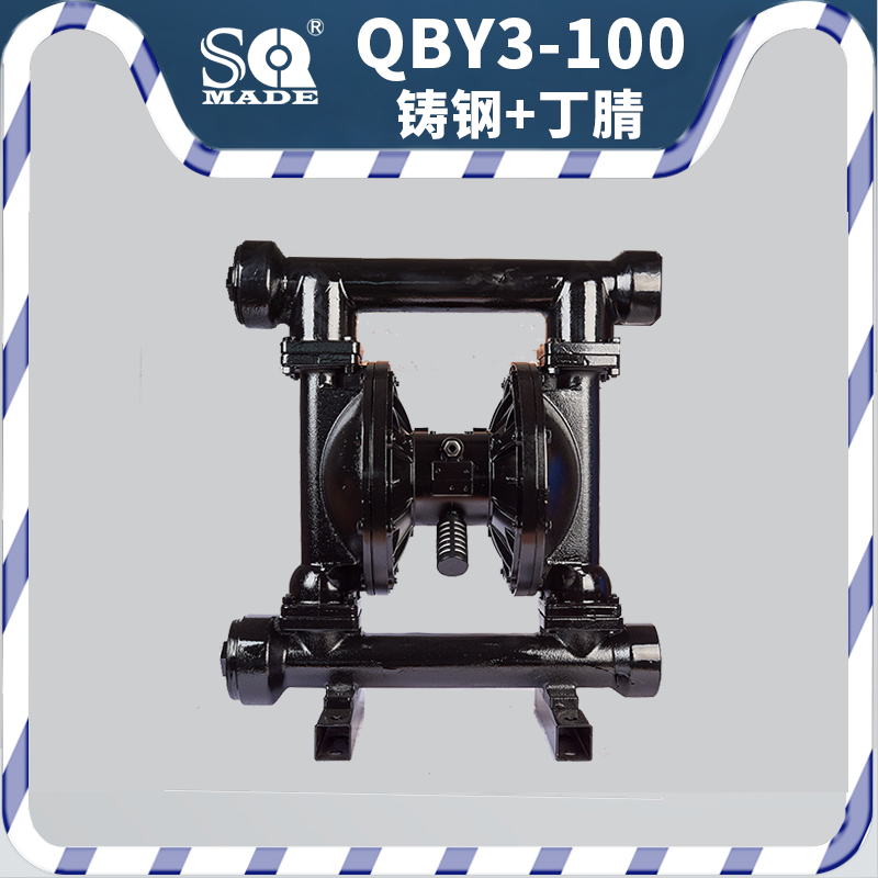 气动聚彩网QBK-80铸铁泵