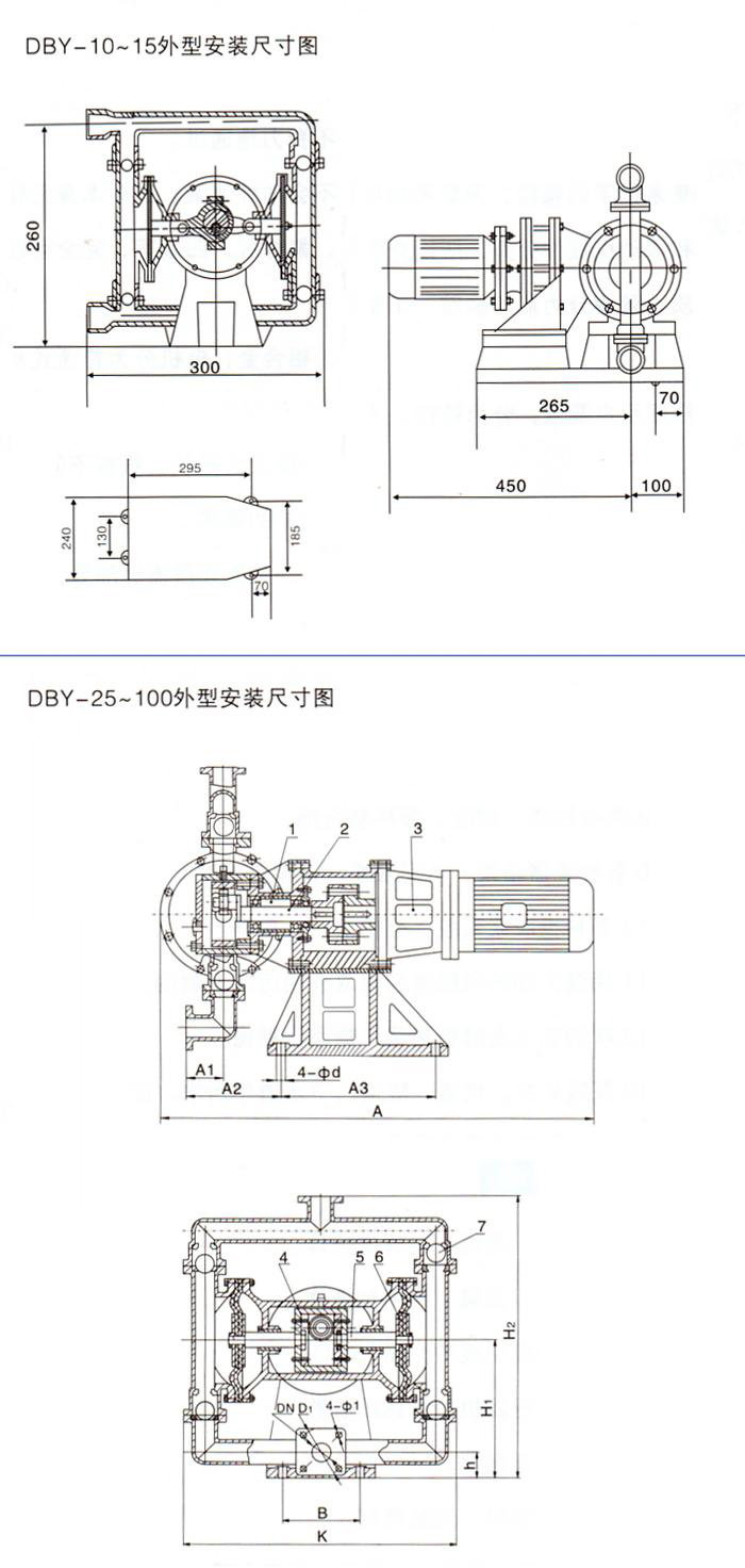DBY-25铝合金电动聚彩网-安装尺寸