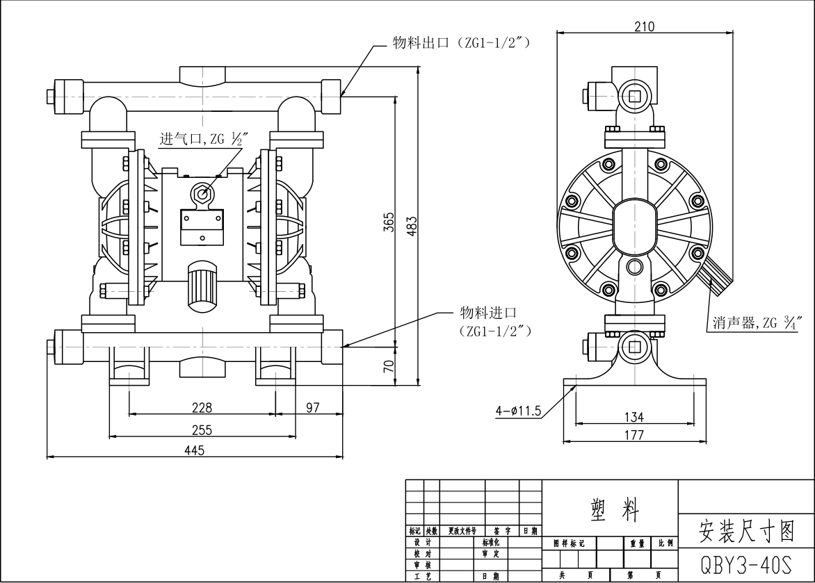 QBY3-32塑料气动聚彩网-尺寸