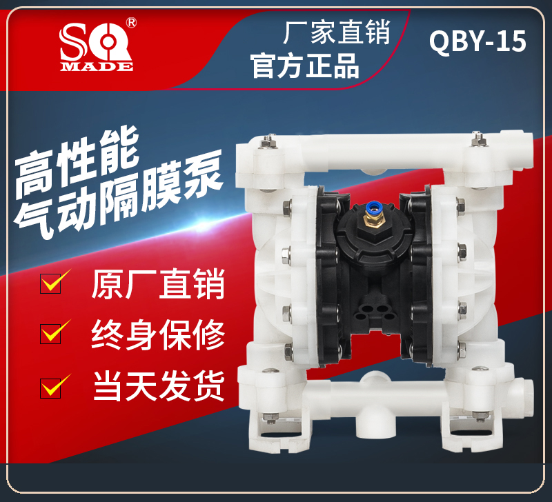 气动聚彩网